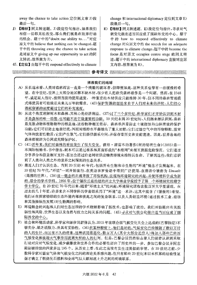 2022.06六级解析第2套_四六级真题+资料包_六级真题_2022真题+解析+听力_2022.06六级真题+解析+听力音频