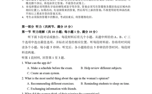 2025上高一期末定稿_2026年02月高一试卷_260219广东实验中学2025-2026学年高一上学期期末考试（全）_广东实验中学2025-2026学年高一上学期期末考试英语试题PDF版含答案听力音频