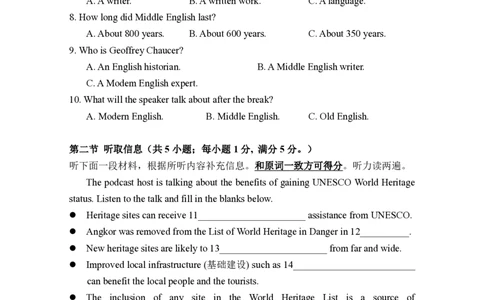 2025上高一期末定稿_2026年02月高一试卷_260219广东实验中学2025-2026学年高一上学期期末考试（全）_广东实验中学2025-2026学年高一上学期期末考试英语试题PDF版含答案听力音频
