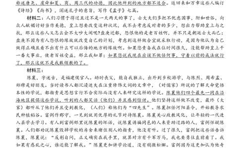 1高一语文答案_2026年04月高一试卷_260427浙江衢州五校联考2025-2026学年高一下学期期中考（全科）_高一参考答案