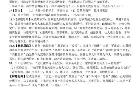 1高一语文答案_2026年04月高一试卷_260427浙江衢州五校联考2025-2026学年高一下学期期中考（全科）_高一参考答案