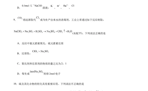 2024灌南高中协作体高一月考化学联考试题_2024年12月试卷_1212江苏省连云港市灌南高中协作体2024-2025学年高一上学期12月联考试题