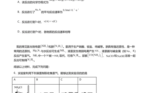 2024-2025连云港市新海高级中学4月质检化学试题_2025年05月试卷_0511江苏省连云港市新海高级中学2024-2025学年高一下学期4月月考