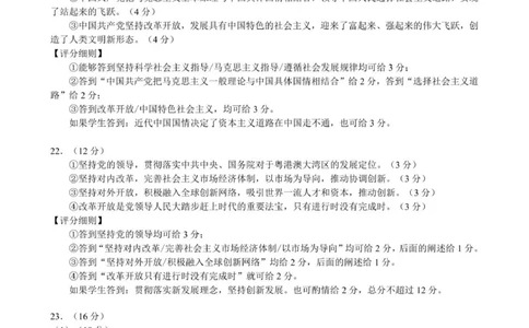 2025～2026学年度上期高中2025级期中考试思想政治参考答案及评分标准_2025年11月高一试卷_251119四川省成都市蓉城联盟2025-2026学年高一上学期期中（全）