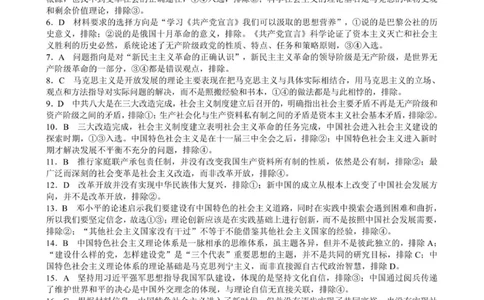 2025～2026学年度上期高中2025级期中考试思想政治参考答案及评分标准_2025年11月高一试卷_251119四川省成都市蓉城联盟2025-2026学年高一上学期期中（全）