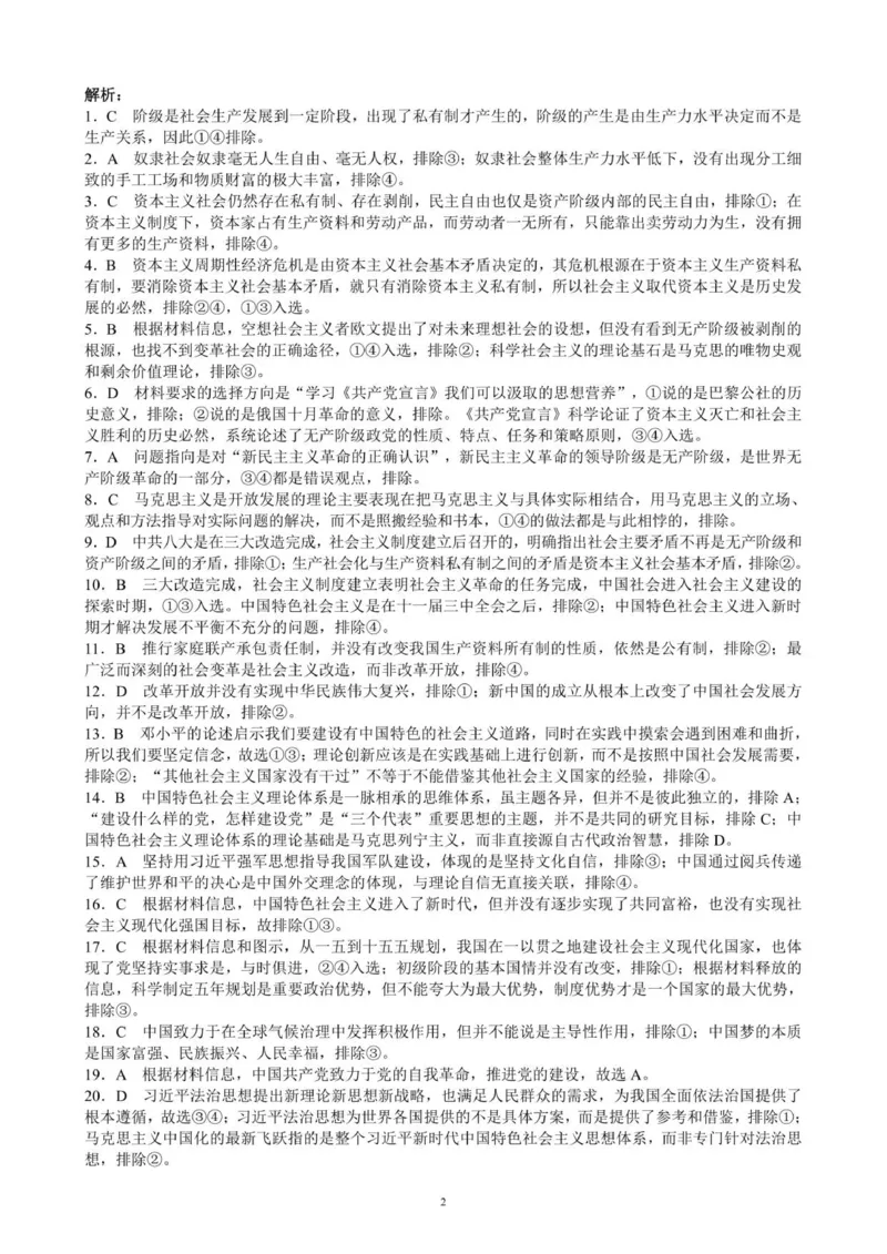 2025～2026学年度上期高中2025级期中考试思想政治参考答案及评分标准_2025年11月高一试卷_251119四川省成都市蓉城联盟2025-2026学年高一上学期期中（全）