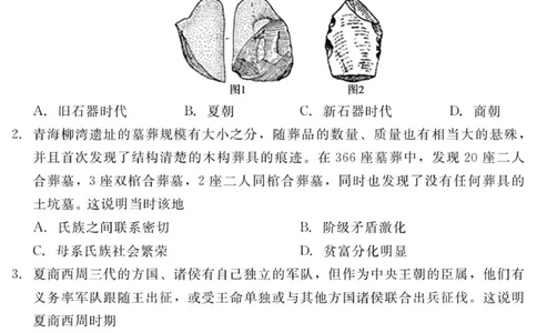 202510NT20高一阶段测试（历史1）_2025年10月高一试卷_251029河北省NT20名校联合体2025-2026学年高一上学期10月联考