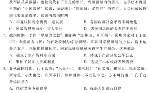 202510NT20高一阶段测试（历史1）_2025年10月高一试卷_251029河北省NT20名校联合体2025-2026学年高一上学期10月联考