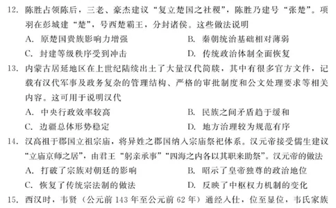 202510NT20高一阶段测试（历史1）_2025年10月高一试卷_251029河北省NT20名校联合体2025-2026学年高一上学期10月联考