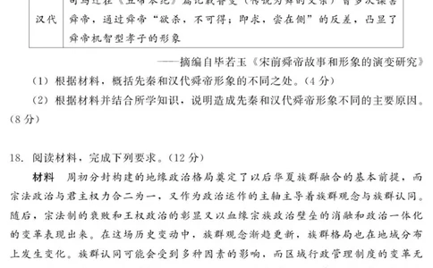 202510NT20高一阶段测试（历史1）_2025年10月高一试卷_251029河北省NT20名校联合体2025-2026学年高一上学期10月联考
