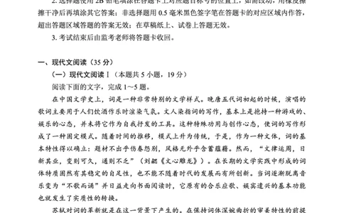 2024～2025学年度上期高中2024级期中考试语文试题_2024年11月试卷_1108四川省成都市蓉城名校联盟2024-2025学年高一上学期期中考