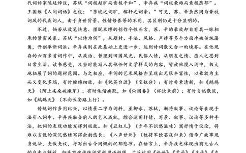 2024～2025学年度上期高中2024级期中考试语文试题_2024年11月试卷_1108四川省成都市蓉城名校联盟2024-2025学年高一上学期期中考