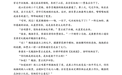 2024～2025学年度上期高中2024级期中考试语文试题_2024年11月试卷_1108四川省成都市蓉城名校联盟2024-2025学年高一上学期期中考