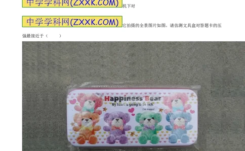专题48压力和压强-2016年中考物理必备之微测试（解析版）_初物_1初中物理_物理：2016年中考物理必备之微测试打包130份