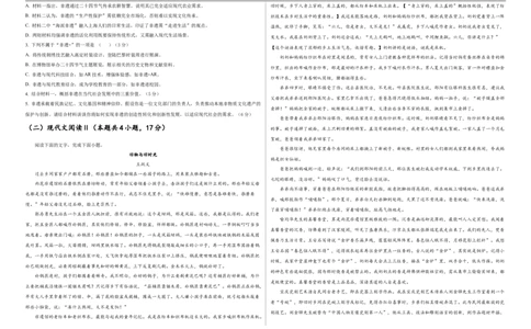 1_高二语文试卷_2025年10月高一试卷_251009新疆维吾尔自治区喀什地区巴楚县第一中学2025-2026学年高一上学期9月月考