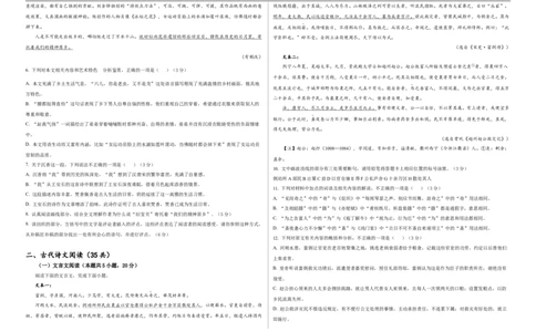 1_高二语文试卷_2025年10月高一试卷_251009新疆维吾尔自治区喀什地区巴楚县第一中学2025-2026学年高一上学期9月月考
