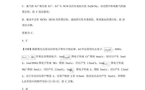 24秋末高一化学试题答案详解版_2025年02月试卷_0221河南省南阳市2024-2025学年高一上学期1月期末考试_河南省南阳市2024-2025学年高一上学期1月期末考试化学PDF版含解析