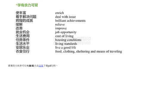 01#34#--伴学图文_2026年6月其他机构_06.2026六级英语26年06月_05.2026六级英语有道老师_012026六级全程2班_02课程_02伴学_新建文件夹_34翻译伴学社会生活类