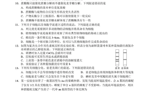 2503浙江省四校联考生物高一试卷_2025年04月试卷_0403浙江省四校联盟2024-2025学年高一下学期3月联考_浙江省四校2024-2025学年高一下学期3月联考生物试卷（扫描版有答案）