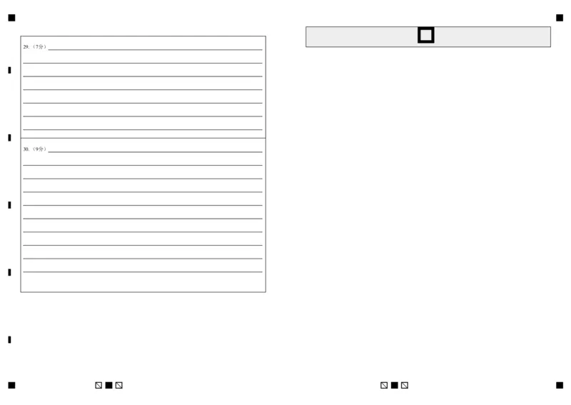 2025学年第二学期质测一高一政治（学考班）答题卡20260324_2026年04月高一试卷_260421浙江省余姚中学2025-2026学年高一下学期4月质量检测试题