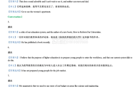 01#13#--伴学图文_2026年6月其他机构_06.2026六级英语26年06月_05.2026六级英语有道老师_012026六级全程2班_02课程_02伴学_新建文件夹_13听力伴学2023年6月第一套核心句
