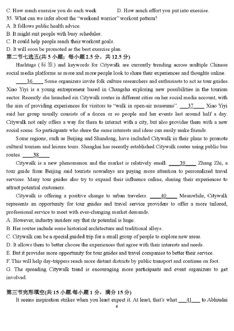 3.10英语试题_2025年04月试卷_0408山东省德州市夏津第一中学2024-2025学年高一下学期第一次月考