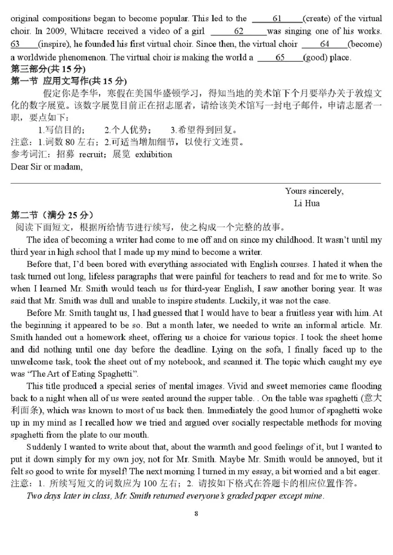3.10英语试题_2025年04月试卷_0408山东省德州市夏津第一中学2024-2025学年高一下学期第一次月考