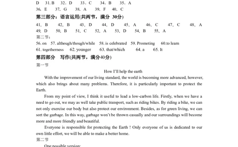 25年上期期中高一3英语答案_2025年05月试卷_0530湖南省长沙市雅礼集团八校2024-2025学年高一下学期4月期中联考