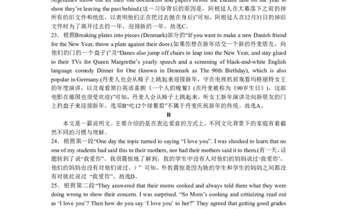 25年上期期中高一3英语答案_2025年05月试卷_0530湖南省长沙市雅礼集团八校2024-2025学年高一下学期4月期中联考