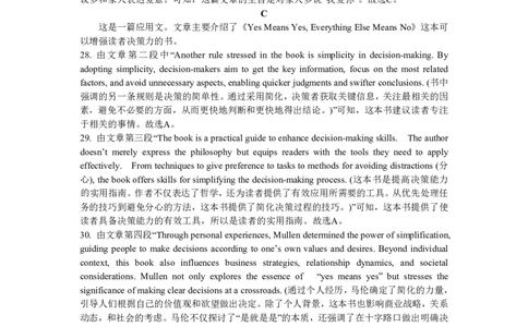 25年上期期中高一3英语答案_2025年05月试卷_0530湖南省长沙市雅礼集团八校2024-2025学年高一下学期4月期中联考