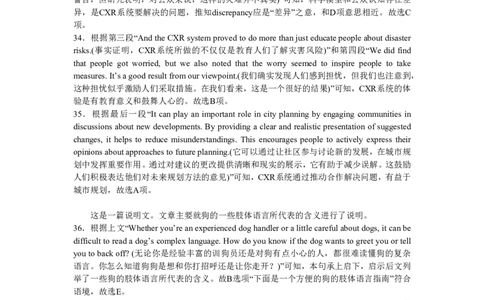 25年上期期中高一3英语答案_2025年05月试卷_0530湖南省长沙市雅礼集团八校2024-2025学年高一下学期4月期中联考