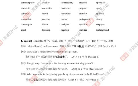 01大学英语六级话题词汇-词汇11补充词汇-唐静老师_2026年6月其他机构_06.2026六级英语26年06月_02.2026六级英语高途老师_03资料_04六级补充资料合集&mdash;&mdash;请自行下载