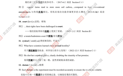 01大学英语六级话题词汇-词汇11补充词汇-唐静老师_2026年6月其他机构_06.2026六级英语26年06月_02.2026六级英语高途老师_03资料_04六级补充资料合集&mdash;&mdash;请自行下载