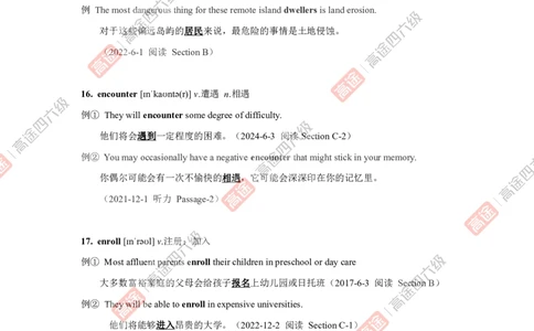 01大学英语六级话题词汇-词汇11补充词汇-唐静老师_2026年6月其他机构_06.2026六级英语26年06月_02.2026六级英语高途老师_03资料_04六级补充资料合集&mdash;&mdash;请自行下载