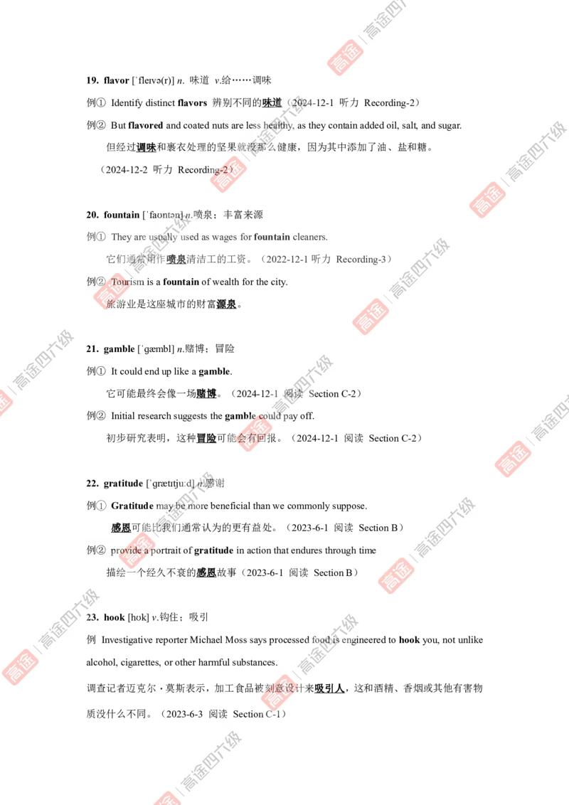 01大学英语六级话题词汇-词汇11补充词汇-唐静老师_2026年6月其他机构_06.2026六级英语26年06月_02.2026六级英语高途老师_03资料_04六级补充资料合集&mdash;&mdash;请自行下载