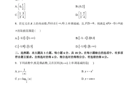2024-2025-2学期高一年级学科训练数学试题_2025年03月试卷_0316甘肃省兰州市第一中学2024-2025学年高一下学期开学考试
