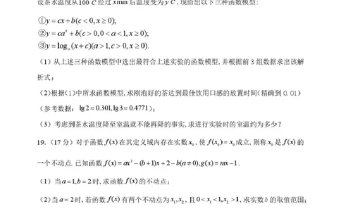 2024-2025-2学期高一年级学科训练数学试题_2025年03月试卷_0316甘肃省兰州市第一中学2024-2025学年高一下学期开学考试