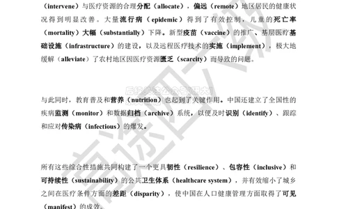 02大学英语六级话题词汇-词汇12复习测试-唐静老师_2026年6月其他机构_06.2026六级英语26年06月_02.2026六级英语高途老师_03资料_04六级补充资料合集&mdash;&mdash;请自行下载