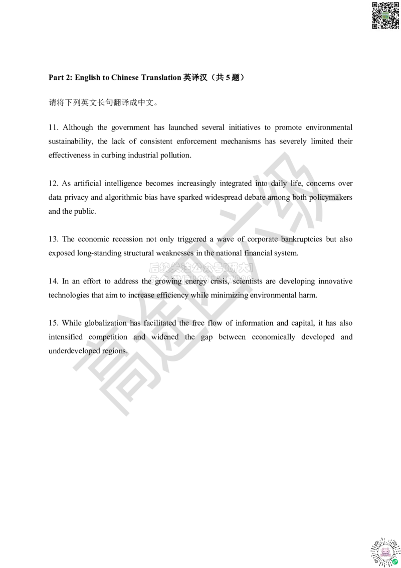 02大学英语六级话题词汇-词汇12复习测试-唐静老师_2026年6月其他机构_06.2026六级英语26年06月_02.2026六级英语高途老师_03资料_04六级补充资料合集&mdash;&mdash;请自行下载