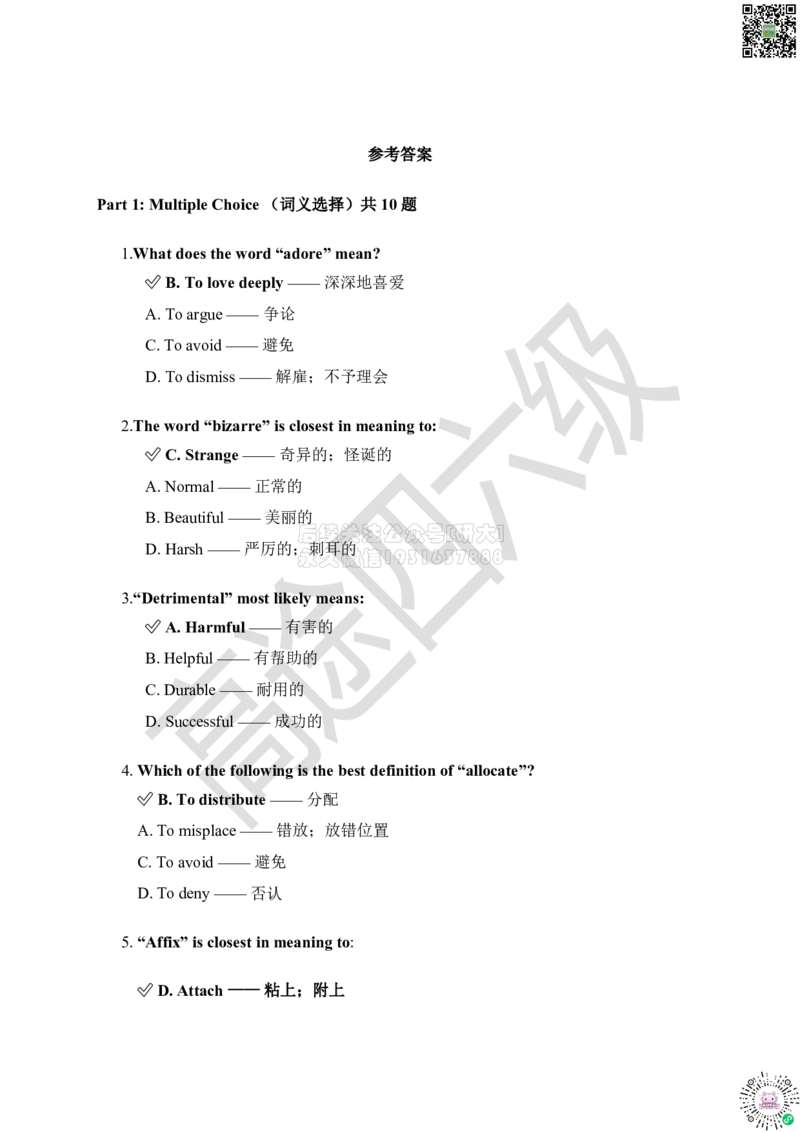 02大学英语六级话题词汇-词汇12复习测试-唐静老师_2026年6月其他机构_06.2026六级英语26年06月_02.2026六级英语高途老师_03资料_04六级补充资料合集&mdash;&mdash;请自行下载