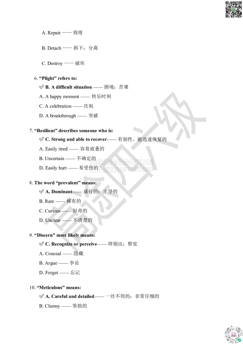 02大学英语六级话题词汇-词汇12复习测试-唐静老师_2026年6月其他机构_06.2026六级英语26年06月_02.2026六级英语高途老师_03资料_04六级补充资料合集&mdash;&mdash;请自行下载