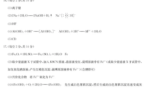 hx125042A酒泉期末-化学da_2025年02月试卷_0205甘肃省酒泉市2024-2025学年高一上学期1月期末考试_甘肃省酒泉市2024-2025学年高一上学期1月期末考试化学PDF版含答案