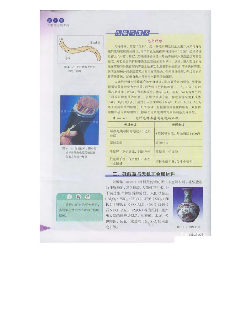 鲁科版高中化学必修1（2003课标版）_高中电子课本_最新版高中全科高清电子课本_5高中化学课本_鲁科版_2003版