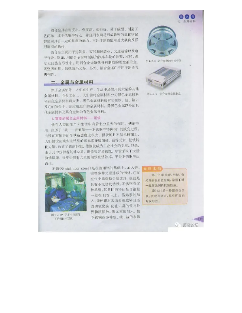 鲁科版高中化学必修1（2003课标版）_高中电子课本_最新版高中全科高清电子课本_5高中化学课本_鲁科版_2003版