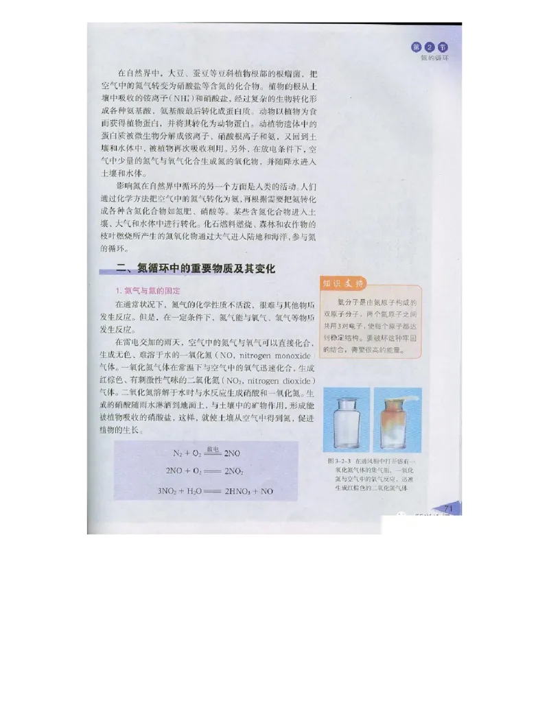 鲁科版高中化学必修1（2003课标版）_高中电子课本_最新版高中全科高清电子课本_5高中化学课本_鲁科版_2003版