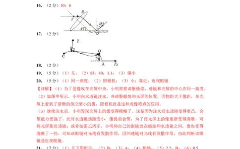 2024年中考押题预测卷01（湖北卷）-物理（参考答案）_8、物理总复习_2024中考模拟题物理_押题预测_2024年中考押题预测卷01（湖北省卷）-物理（含考试版、全解全析、参考答案、答题卡）