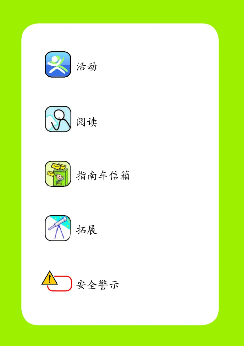 义务教育教科书&middot;科学三年级上册_电子课本_小学电子课本_05科学_湘科版