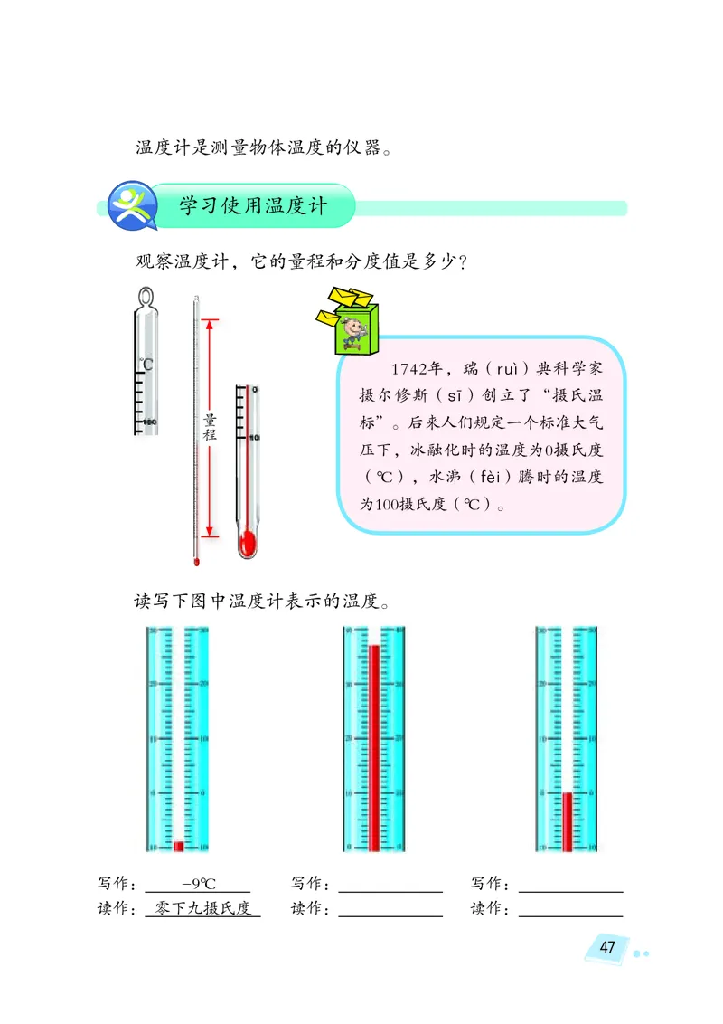 义务教育教科书&middot;科学三年级上册_电子课本_小学电子课本_05科学_湘科版