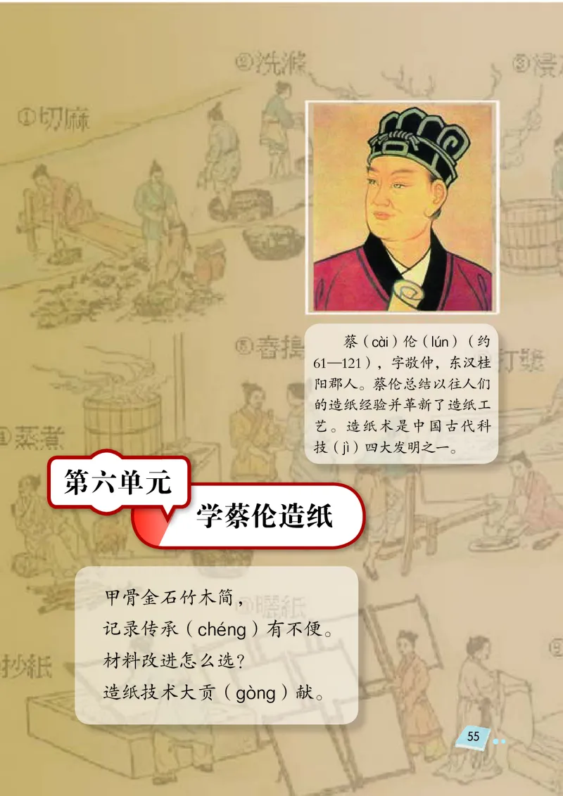 义务教育教科书&middot;科学三年级上册_电子课本_小学电子课本_05科学_湘科版