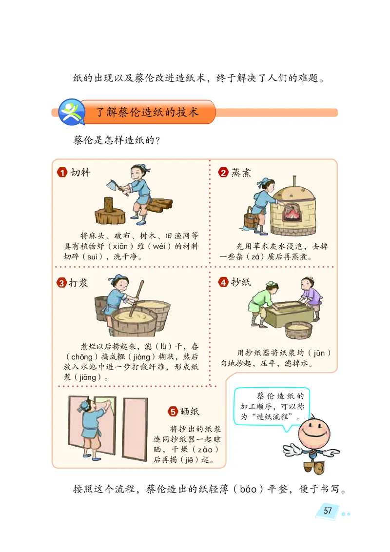 义务教育教科书&middot;科学三年级上册_电子课本_小学电子课本_05科学_湘科版